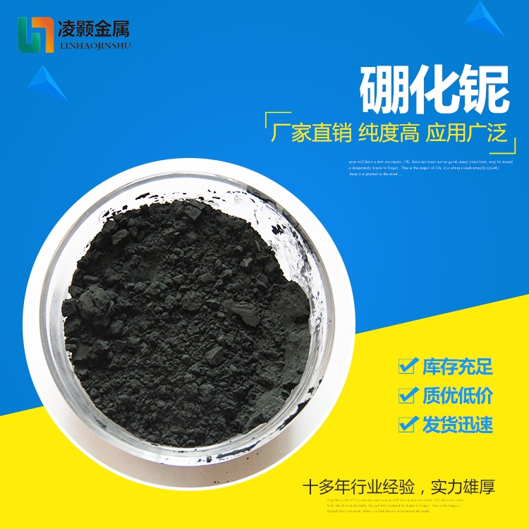 大同硼化物