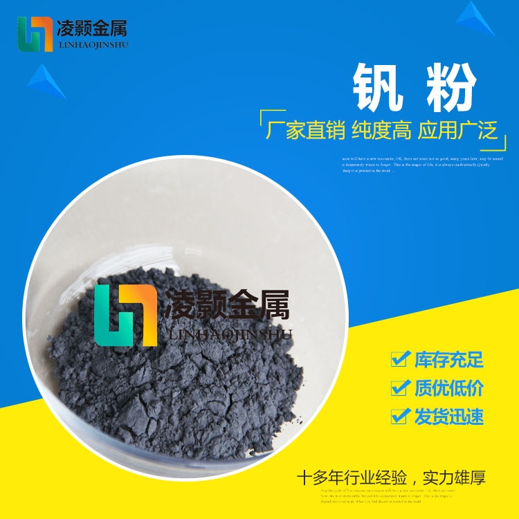 大同二氧化钒